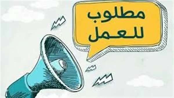 فرص عمل جديدة.. مصر للطيران تعلن عن وظائف للذكور بالقاهرة أعلنت الشركة الوطنية القابضة مصر للطيران عن فرص عمل جديدة بالشركة الخاصة بها، مصر للطيران للخدمات الجوية، وذلك للتعيين بنظ