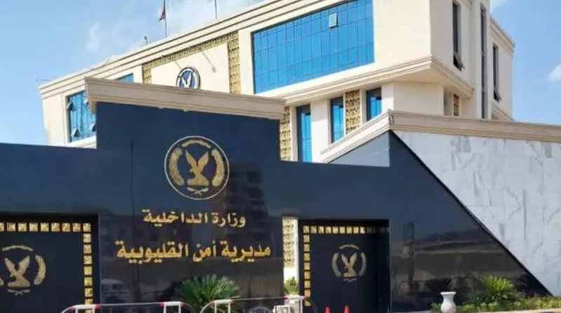 العثور على مسن مطعون في الرقبة يثير غموضا بالقليوبية تكثف الأجهزة الأمنية بمديرية أمن القليوبية جهودها لكشف غموض واقعة العثور على جثة رجل يبلغ من العمر 59 عاما، عثر عليه داخل منزله