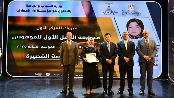 تكريم الفائزين بختام مسابقة العمل الأول للموهوبين بالجيزة شهد المهندس عادل النجار محافظ الجيزة حفل ختام النسخة السابعة من مسابقة العمل الأول