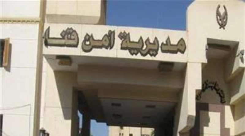 تجدد الخصومة الثأرية يودي بحياة شخص في حسينات قنا لقي شخص مصرعه، اليوم الأحد، بطلق ناري، إثر تجدد خصومة ثأرية بين عائلتين في قرية الحسينات التابعة لمركز أبو تشت، شمال محافظة قنا.وت