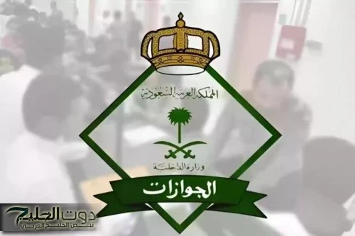 تسهيلات ليك.. رسوم المرافقين السعودية هتخليك توفر أكتر خطوة ذكية الرياض - كتبت رنا صلاح - رسوم المرافقين السعودية هتخليك توفر أكثر، حيث شهدت المملكة تطور رقمي كبير في توفير الخدمات