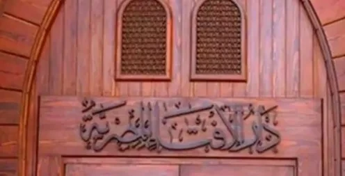 فضل صيام أول أيام العام الهجري الجديد... بداية عام جديد بالعبادة والطاعة كشفت دار الإفتاء عن فضل صيام أول أيام العام الهجري الجديد 1447، الذي من