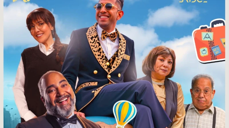 قريبا في السينمات.. إطلاق البوستر الرسمي لفيلم آخر راجل في العالم أطلقت الشركة المنتجة لفيلم آخر رجل في العالم البوستر الرسمي للفيلم على مواقع التواصل الاجتماعي استعدادا لعرضه في ا