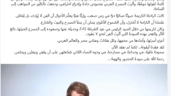 فقدنا أيقونة.. لكننا لم نفقد الأثر.. وزيرة التضامن تنعى الفنانة سميحة أيوب نعت الدكتورة مايا مرسي، وزيرة التضامن الاجتماعي، الفنانة الكبيرة سميحة أيوب، التي رحلت عن عالمنا صباح الث