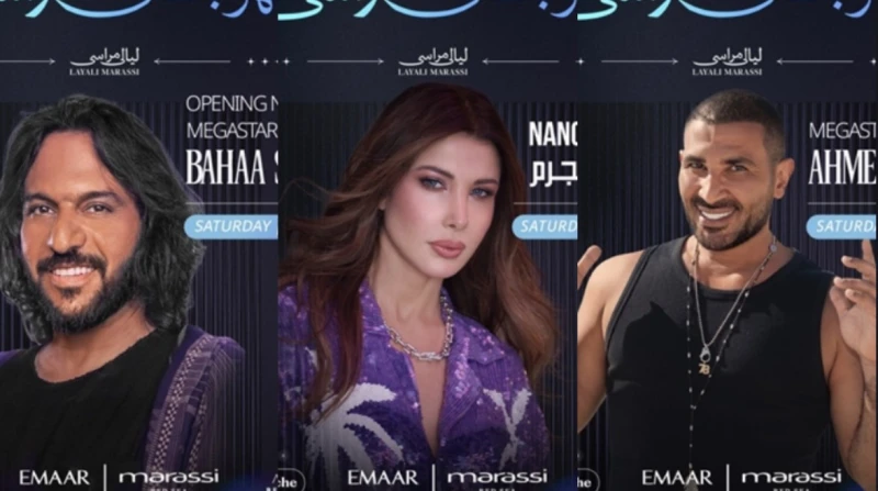 نانسي وبهاء سلطان وأحمد سعد.. مهرجان مراسي يزيح الستار عن نجومه يستعد كوكبة كبيرة من نجوم الغناء في الوطن العربي، للمشاركة في مهرجان مراسي، المقرر إقامته في الساحل الشمالي يوم 5 يو