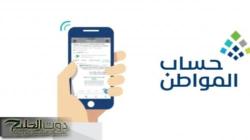 طريقة تحديث رقم الآيبان في حساب المواطن 1446 إلكترونيا عبر البوابة الرسمية .. الرياض - كتبت رنا صلاح - يعد تحديث رقم الآيبان في برنامج حساب المواطن من الخطوات الأساسية التي يحتاجها