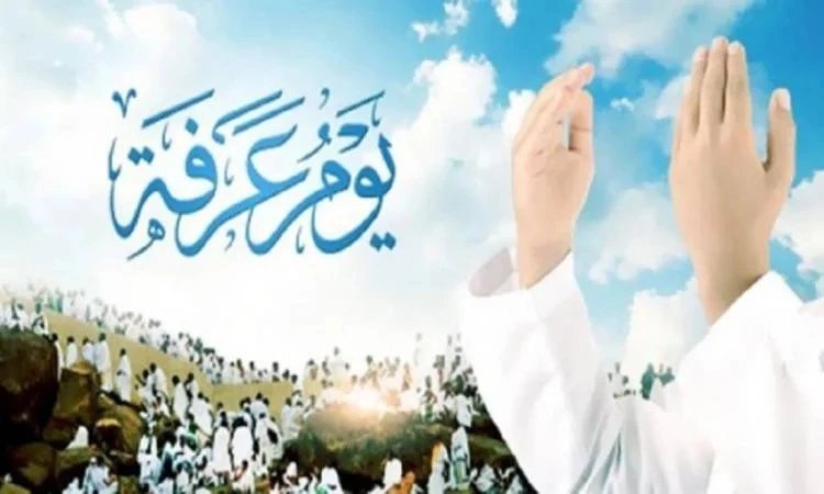 كيف تجعل يوم عرفة نقطة تحول في حياتك؟ يحل يوم عرفة ليمنح المسلمين فرصة عظيمة للفوز بالعفو والمغفرة ورفع الدرجات، إذ يعتق الله فيه رقابا من النار