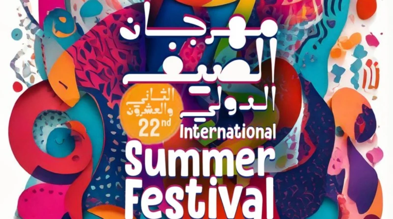 7 أغسطس.. مكتبة الإسكندرية تطلق فعاليات "مهرجان الصيف الدولي"