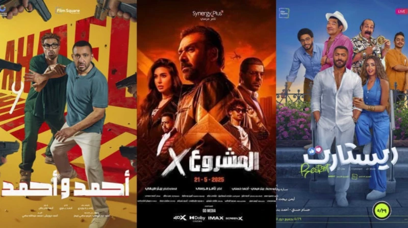 "أحمد وأحمد" يعتلي الصدارة.. إيرادات أفلام آخر 24 ساعة