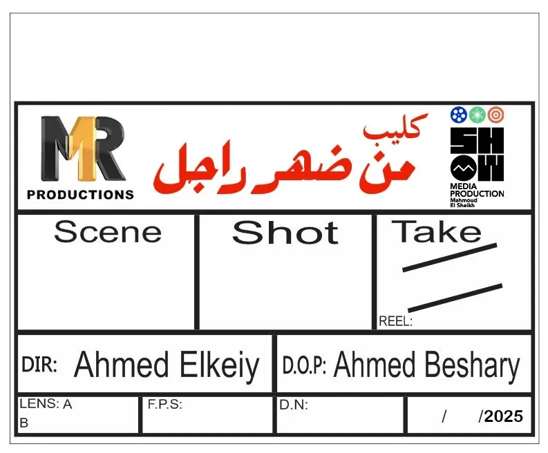 محمد رمضان يطلق أحدث فيديو كليب له “من ضهر راجل” على “يوتيوب” (فيديو)
