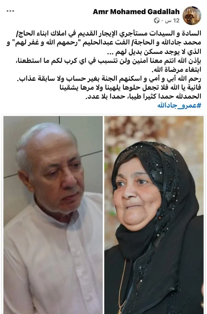 ابتغاء لمرضاة الله.. مالك عقار للسكان بعد إقرار قانون الإيجار: أنتم معنا آمنين في ظل حالة الجدل التي أثيرت بعد إقرار مجلس النواب لتعديلات قانون الإيجارات القديمة، برزت رسالة إنساني