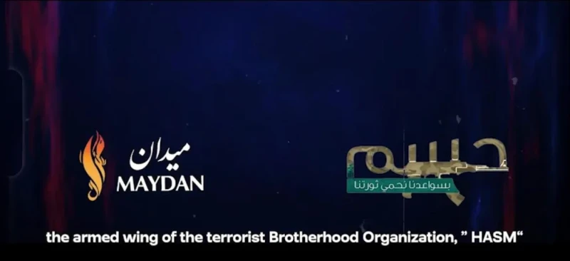 سجل نشاط حركة حسم الإرهابية: انطلقت من الإخوان وأجهضتها الداخلية في بدايتها