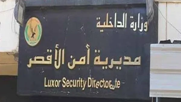 نيران ضخمة تلتهم شقة سكنية في إسنا جنوب الأقصر مع استنفار أمني للتصدي للوضع.