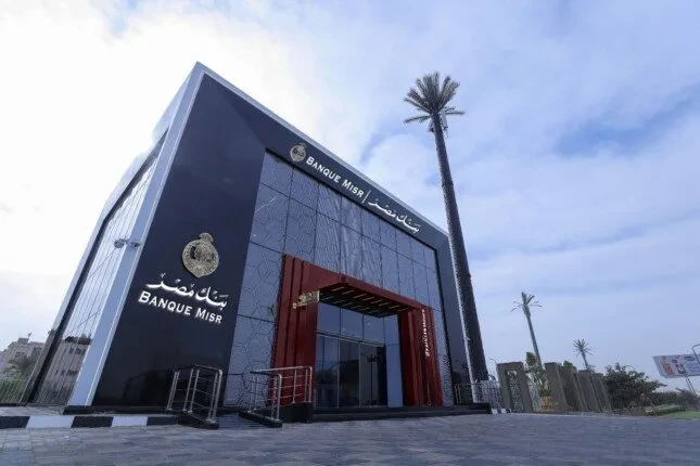 بنك مصر يحقق جائزتين كأفضل بنك في ائتمان الشركات والمساهمة المجتمعية