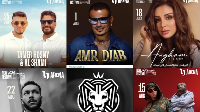 أبرزهم عمرو وتامر وأنغام.. خريطة حفلات النجوم بمهرجان العلمين 2025 يستعد العديد من نجوم الطرب لإحياء حفلاتهم الغنائية ضمن فعاليات النسخة الثالثة من مهرجان العلمين، المقرر إقامته في