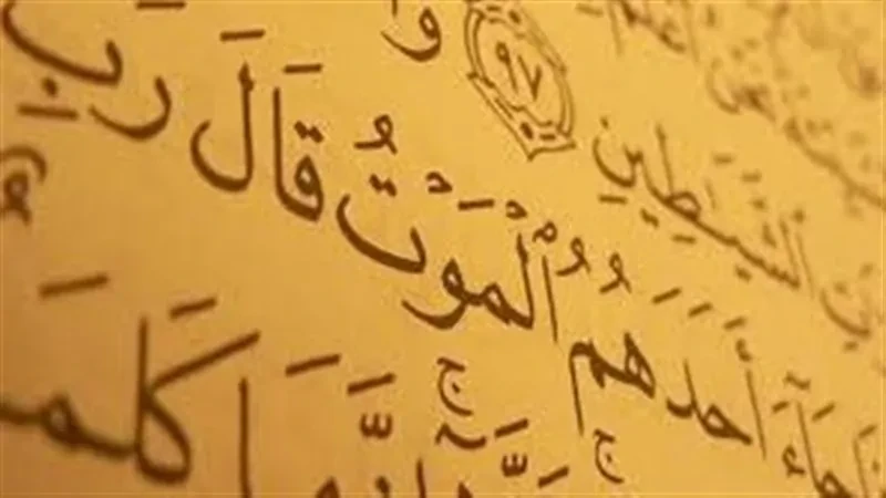 دعاء الموت الفجأة للشباب.. وفاة أحمد عامر تهز الجميع يبحث الكثير من الأفراد حاليا على أدعية الموت الفجأة على محركات البحث، وخاصة بعد السماع بخبر وفاة المطرب الشاب أحمد عامر، فهذا ا