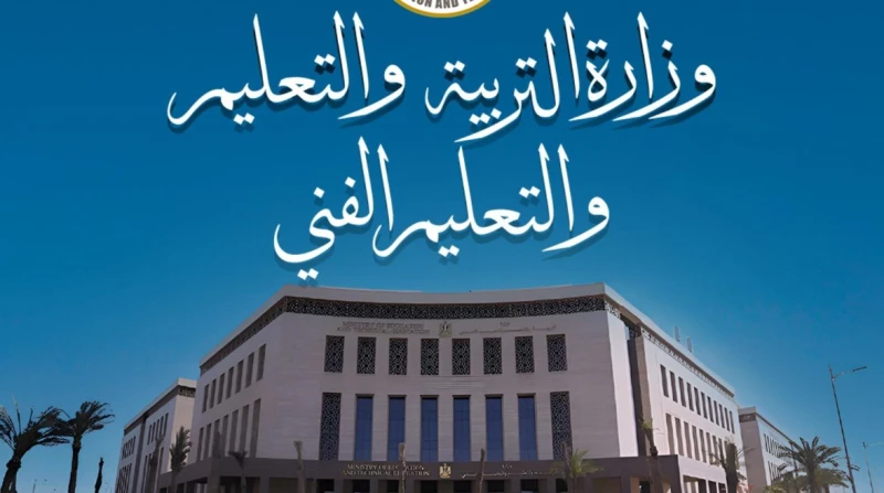 موقع تنسيق الصف الأول الثانوي 2025.. كل ما تريد معرفته بالتزامن مع فتح باب التسجيل الإلكتروني للطلاب الحاصلين على الشهادة الإعدادية للعام الدراسي 2025-2026 في الثانوية العامة والفن