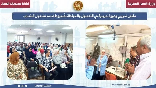 ورشة عمل ودورة تعليمية في فنون التفصيل والخياطة بأسيوط لتعزيز فرص عمل الشباب