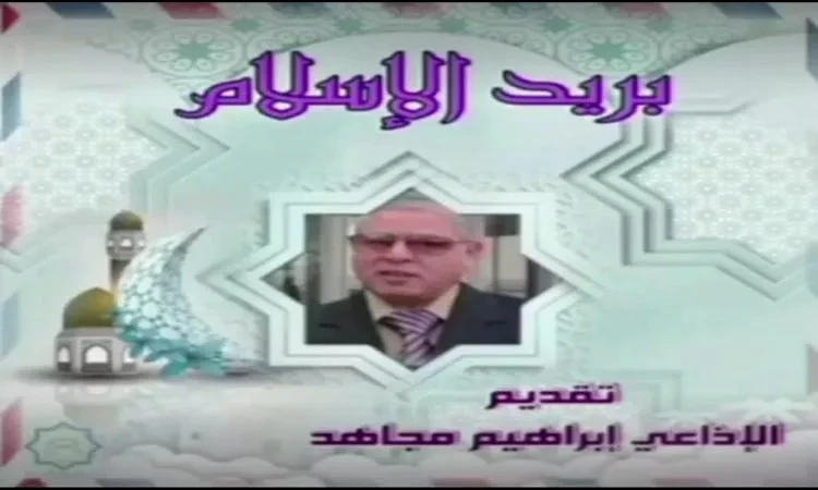 كيف كان تعامل النبي مع المنافقين؟