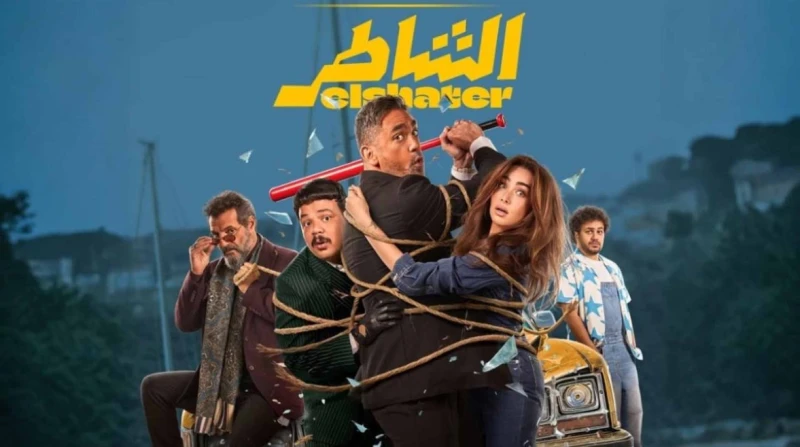 "الشاطر" يطيح بـ"درويش" ويتصدر إيرادات شباك التذاكر بدور العرض
