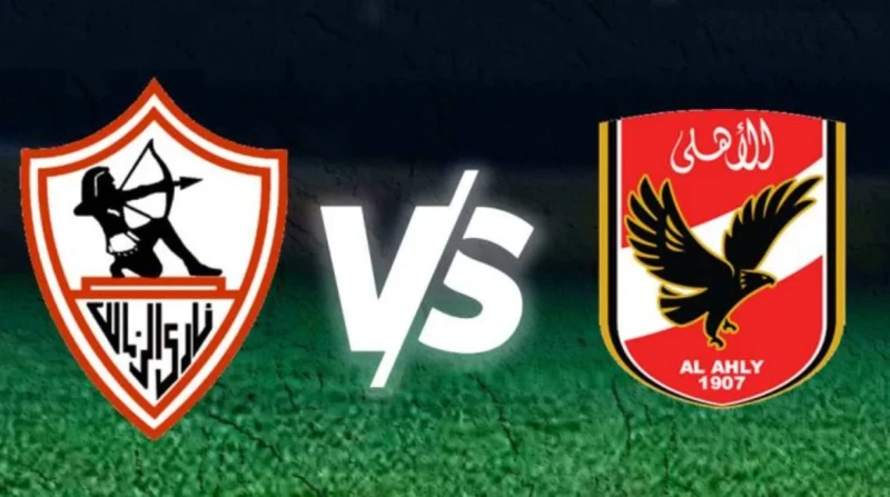 تاريخ مباراة الأهلي ضد الزمالك في الدوري والقنوات التي ستنقلها