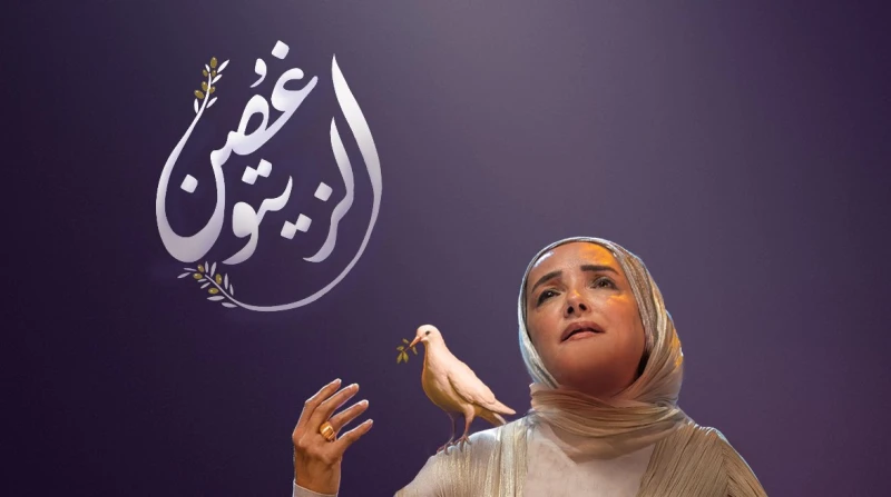 تضامنًا مع أهل غزة.. عايدة الأيوبي تطرح "غصن الزيتون"