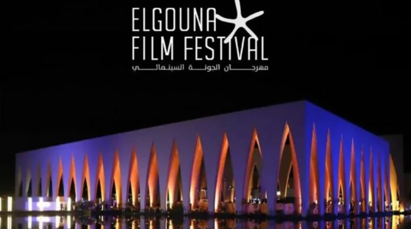 بث مباشر مهرجان الجونة السينمائي 2025 في دورته الثامنة