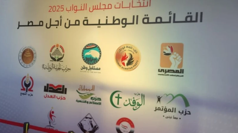 المقاعد تُمنح لا تُنتخب.. كيف أعادت "القائمة الوطنية" تشكيل الخريطة البرلمانية؟