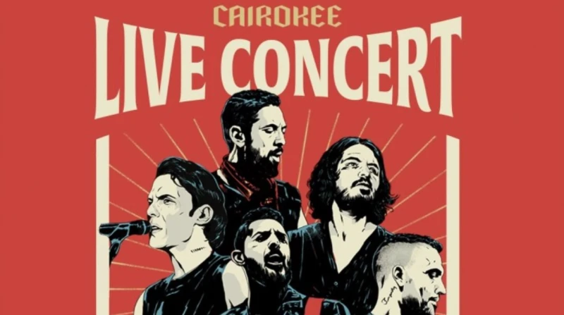 بعد رحيل والدة أمير عيد، مصير حفل كايروكي في "الملاهي"