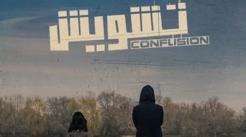 مسلسل يوناني مستوحى من أحداث فيلم سعودي