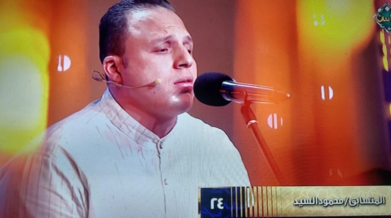 ختامها مسك، المتسابق الأخير في "دولة التلاوة" محمود السيد ينال إشادة اللجنة