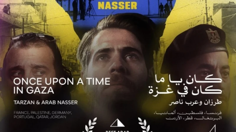 "كان ياما كان في غزة" يفوز بجائزة أفضل فيلم عربي طويل بمهرجان القاهرة السينمائي