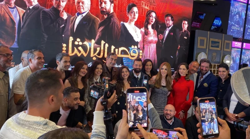 بطولة أحمد حاتم، نجوم الفن يحتفلون بالعرض الخاص لـ "قصر الباشا"