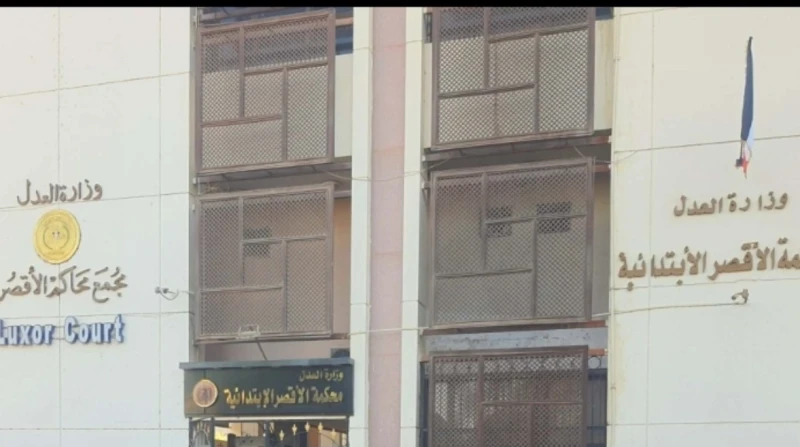 القضاء ينصف مواطنًا بالأقصر، استرداد أموال وفوائد وتعويض بعد تحويل إلكتروني بالخطأ