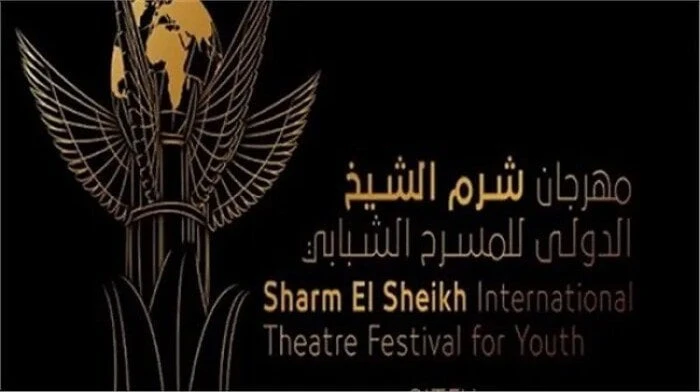مهرجان شرم الشيخ الدولي للمسرح الشبابي يطلق ستة إصدارات جديدة في دورته العاشرة