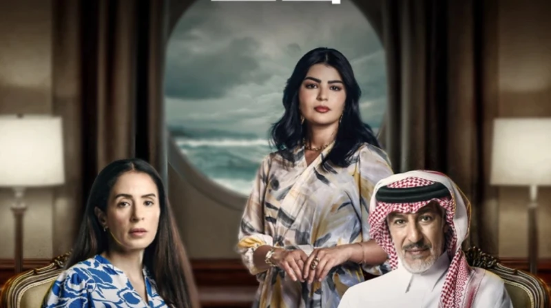 مواعيد عرض ومشاهدة مسلسل المرسى الحلقة 22