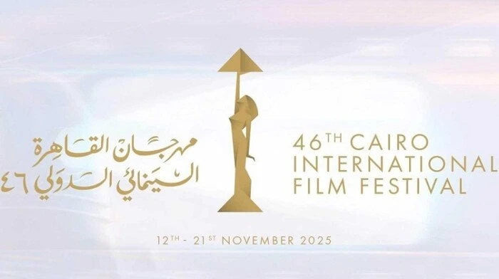 مهرجان القاهرة السينمائي الدولي 2025 يبدأ انطلاقته مع عرض «المسار الأزرق»