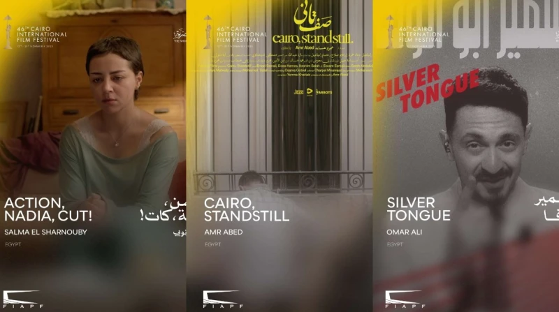 6 أفلام قصيرة تضيء البانوراما المصرية في الدورة 46 لمهرجان القاهرة السينمائي