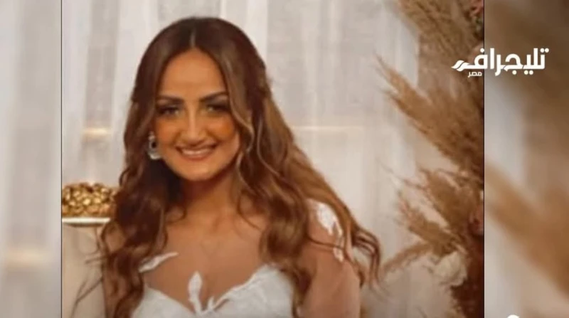 "شهقت وماتت"، ننشر أقوال زوج تغريد العروس المتوفاة بعد ساعات من زفافها
