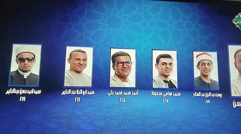 نتيجة الحلقة 6 من "دولة التلاوة"، محمد أحمد في الصدارة