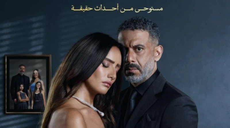 موعد عرض مسلسل "ورد وشوكولاتة" وطرق المشاهدة