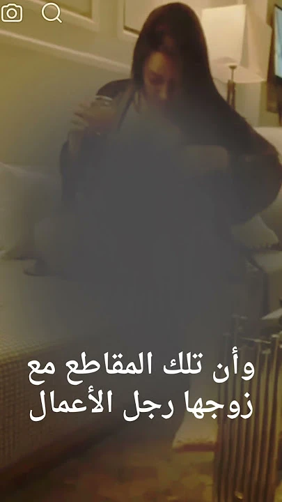 فيديو رحمه محسن 30 دقيقة كامل مع التفاصيل شاهد