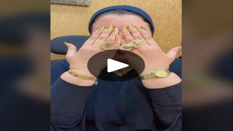 فيديو أميرة الذهب #الترند