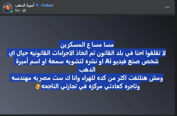 تفاصيل ومعلومات عن فيديو اميرة الذهب