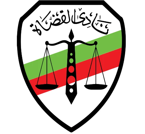 نادي قضاة مصر: القضاة وأعضاء النيابة العامة لم يشرفوا على انتخابات 2025 ونثمّن توجيهات الرئيس بضمان الإرادة الحقيقية للناخبين