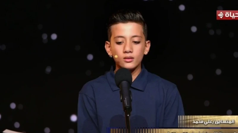 "ربنا يبارك في والديك"، المتسابق الصغير بـ "دولة التلاوة" علي محمد ينال إشادة اللجنة