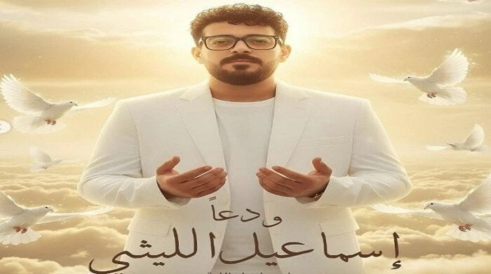 إعلان موعد ومكان جنازة المطرب الشعبي إسماعيل الليثي بعد حفلة أسيوط الأخيرة