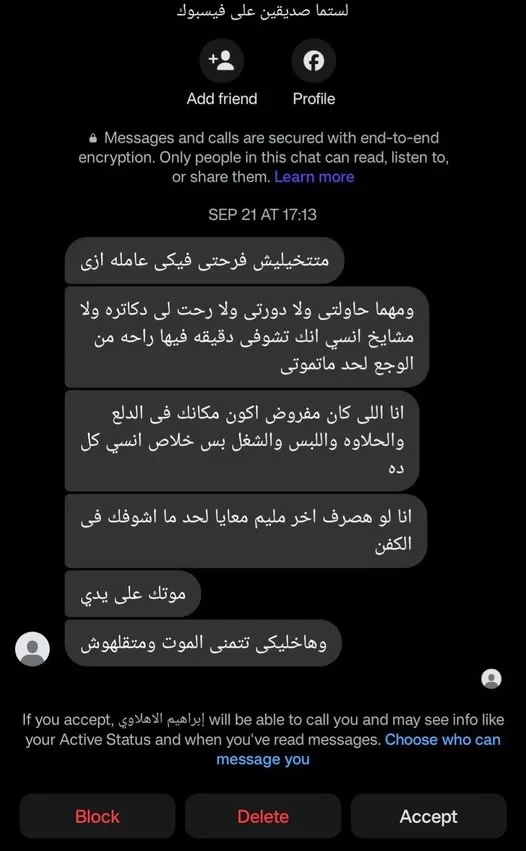 هشوفك فى الكفن .. رسائل كتبت نهاية حزينه جدآ لسيدة مصابة بالسرطان فى الأقصر هل السحر بيموت ؟