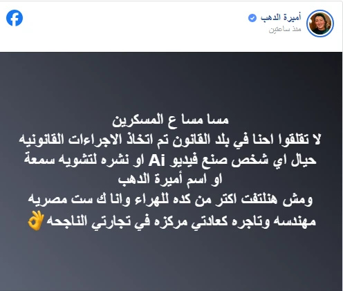  أول رد من أميرة الذهب على فيديو الخليجي : -  لا تقلقوا