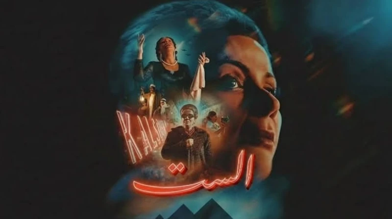 ابنة محمد التابعي تزيد أوجاع "الست"، ماذا قالت عن علاقة والدها بـ أم كلثوم؟